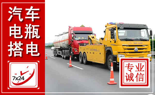 西塞山吊车,汽车救援吊车电话