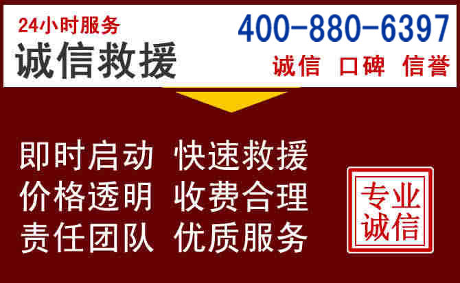 西塞山汽车救援 西塞山汽车救援