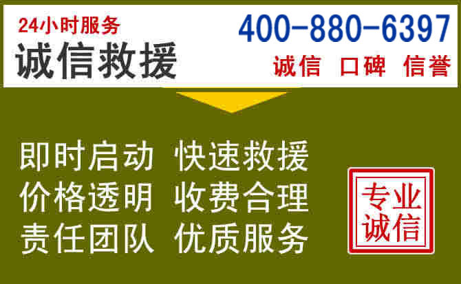 西塞山汽车救援电话 西塞山汽车救援电话