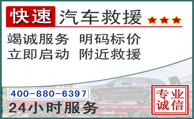 西塞山长春拖车电话 西塞山长春拖车电话