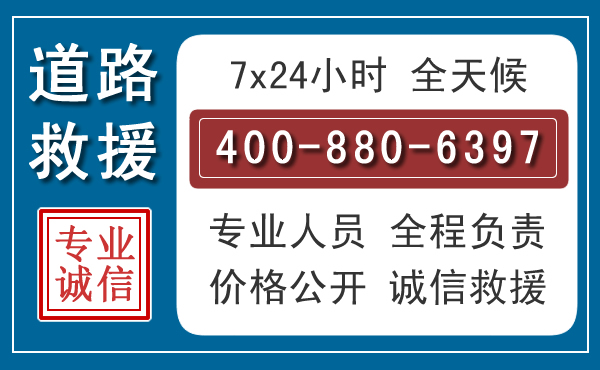 西塞山长春拖车电话 西塞山长春拖车电话
